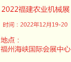 2022中国福建国际鬼谷子论坛资料网站官网入口博览会