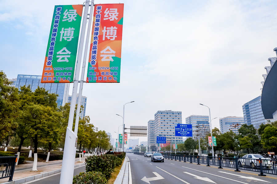 南昌绿博会|2023第十五届中国绿色食品博览会