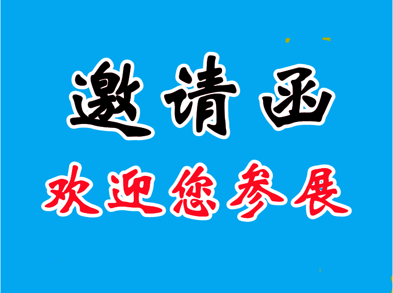 2024上海国际制浆造纸工业展览会