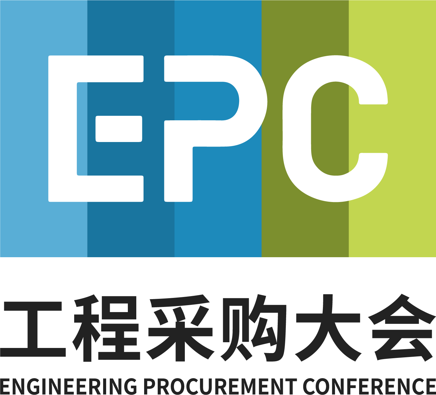 2024第四届北京国际工程采购大会暨工程建设供应链博览会