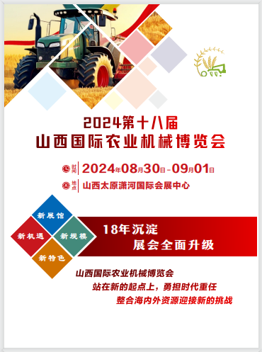 2024第十八届山西国际鬼谷子论坛资料网站官网入口博览会