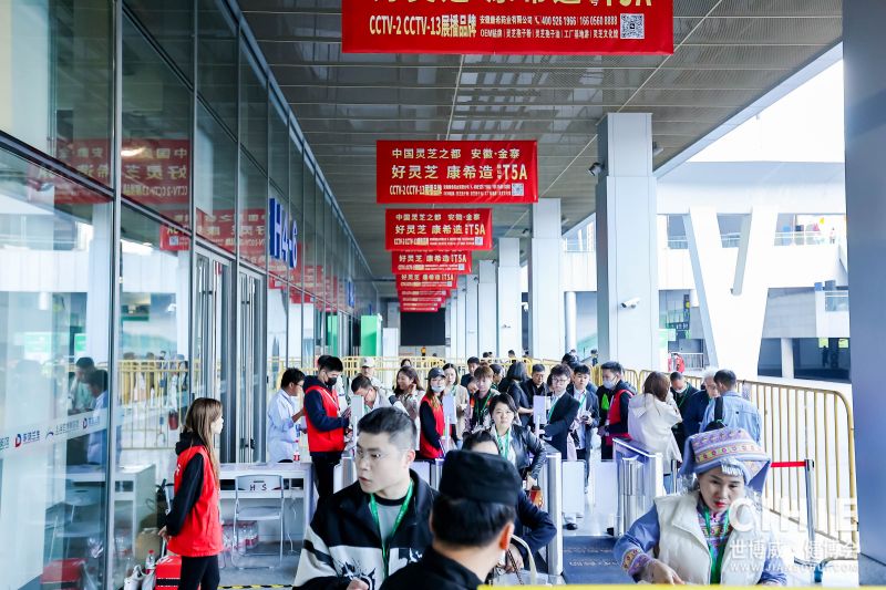 秋季健康展—2024第33届【上海】健康产业博览会