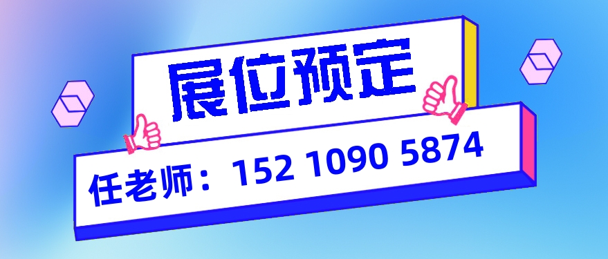 2024杭州电商新渠道博览会暨集脉电商节