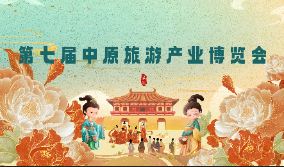 中国洛阳河洛文化节