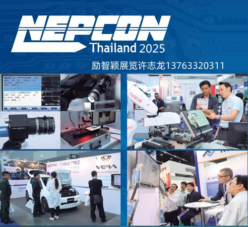 Nepcon Thailand 2025泰国曼谷电子元器件展