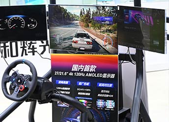 AUTO TECH 2025 广州国际汽车智能座舱及车载显示技术展览会