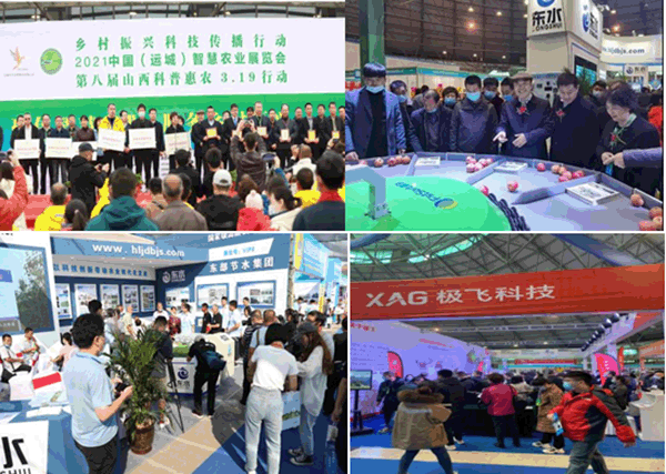 历届中国(运城)智慧农业展览会现场盛况