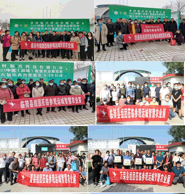 历届中国(运城)智慧农业展览会现场组团参观